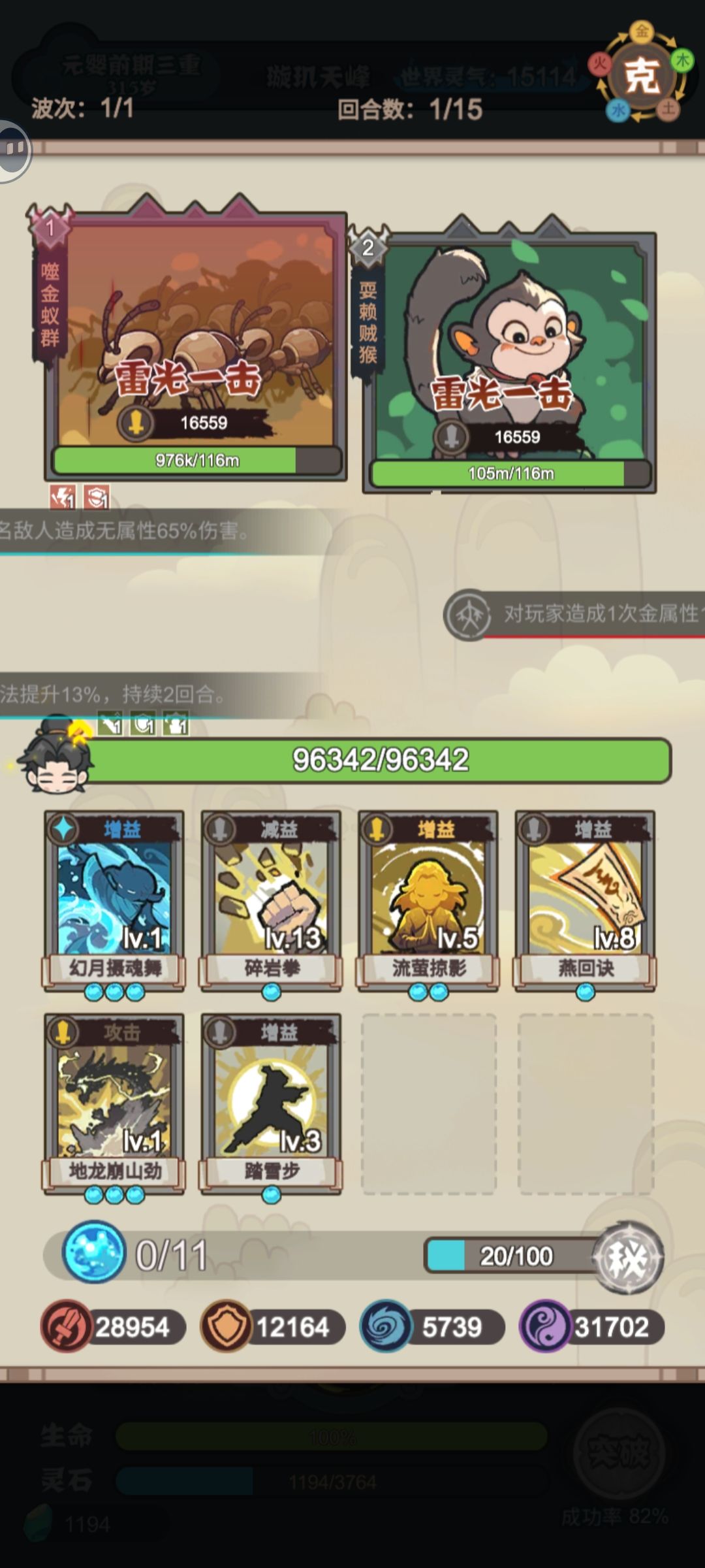 第二次通关,原来真的没了 1