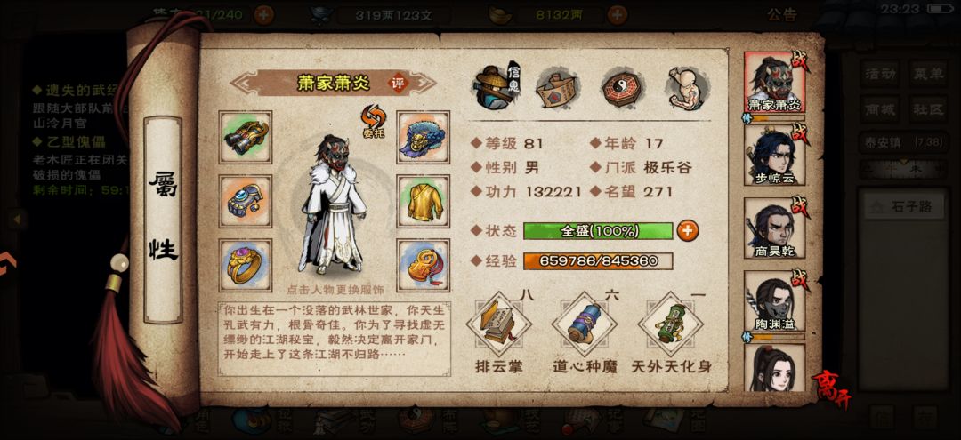 奋战两个小时,终得乙傀,自此破止有望 1