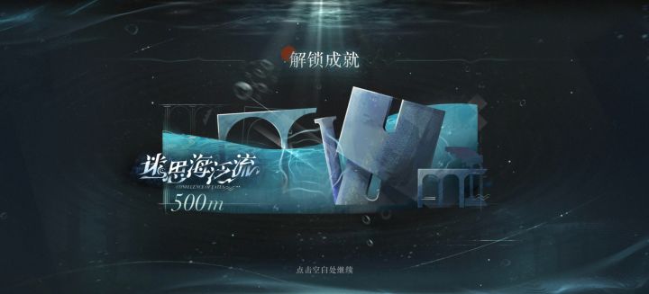 500M也是干完了截图