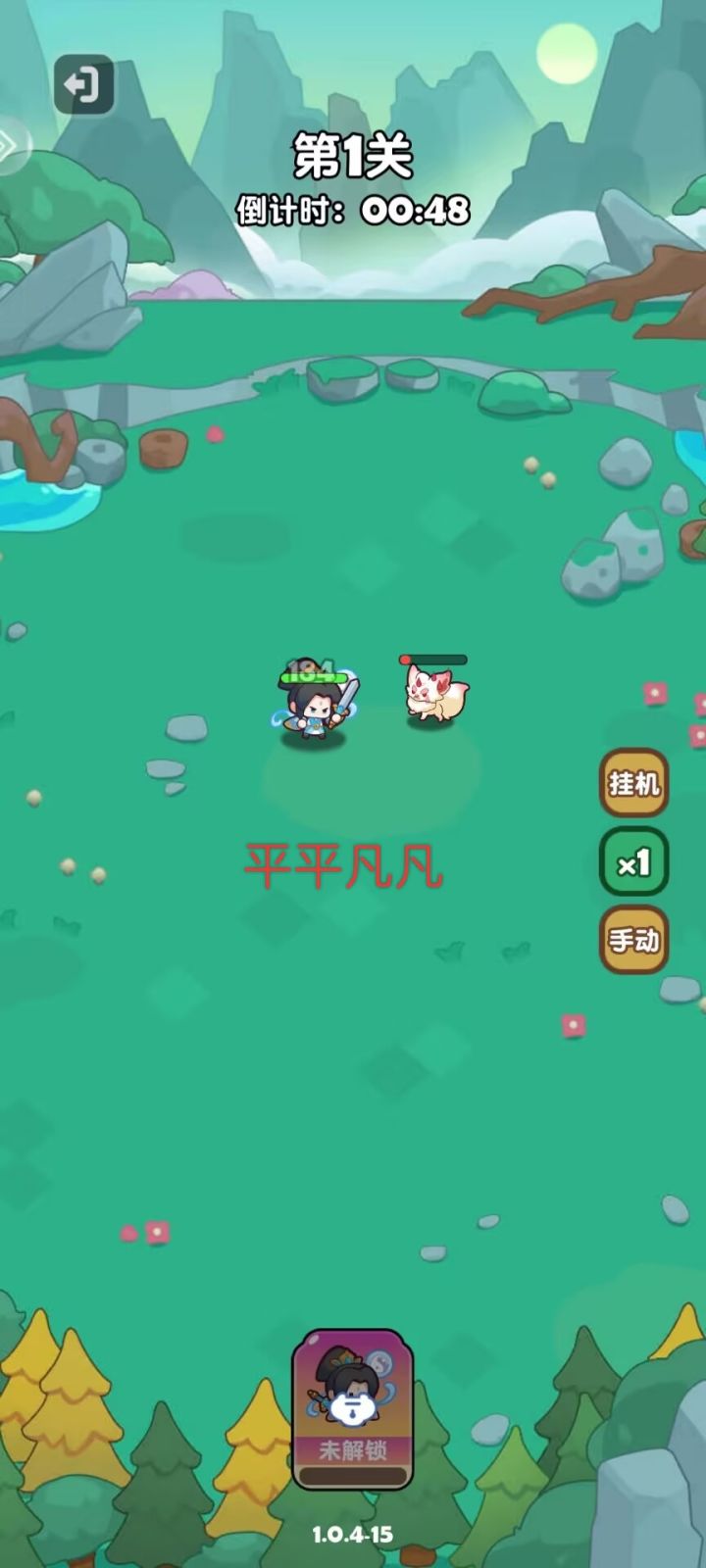 蓬莱公测我来啦,我要当宗主截图