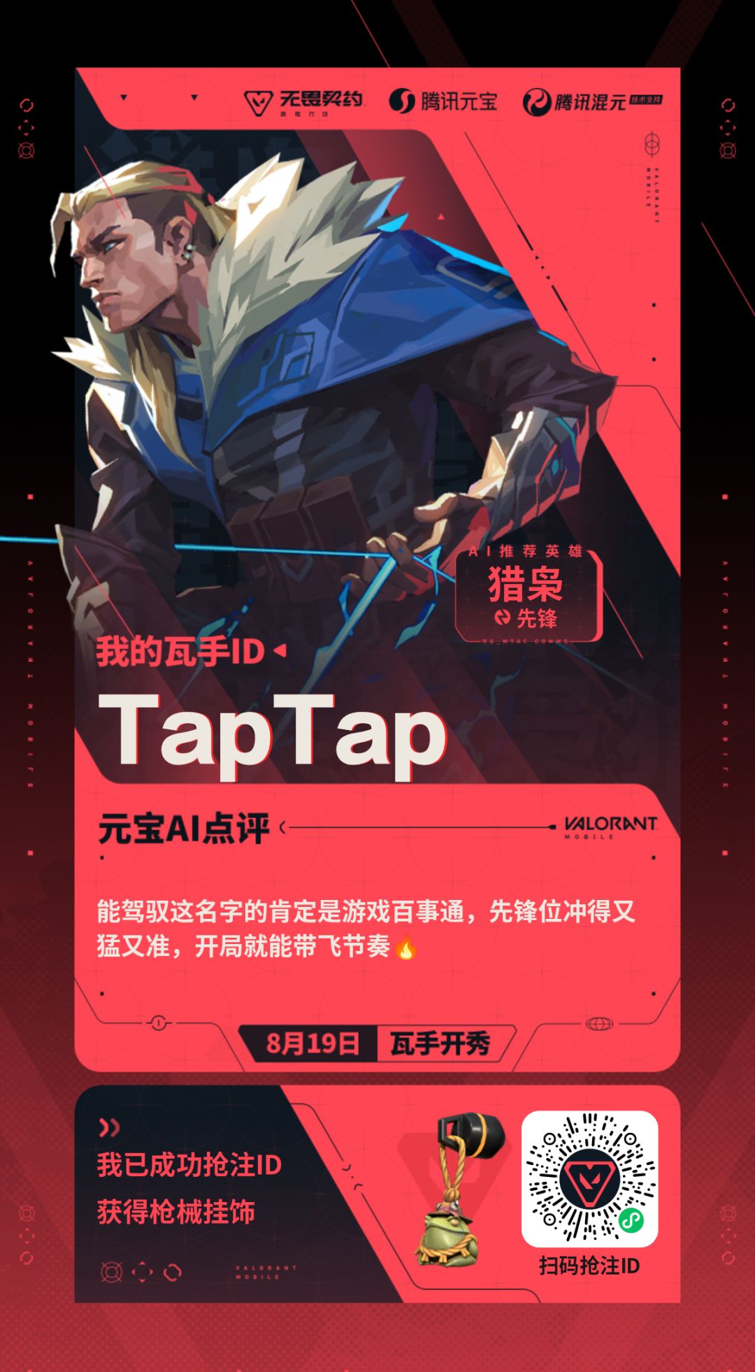 嗯,这ID 2