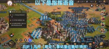 联盟访谈录丨与子同袍，情义永恒！企鹅19区云梦泽盟主专访