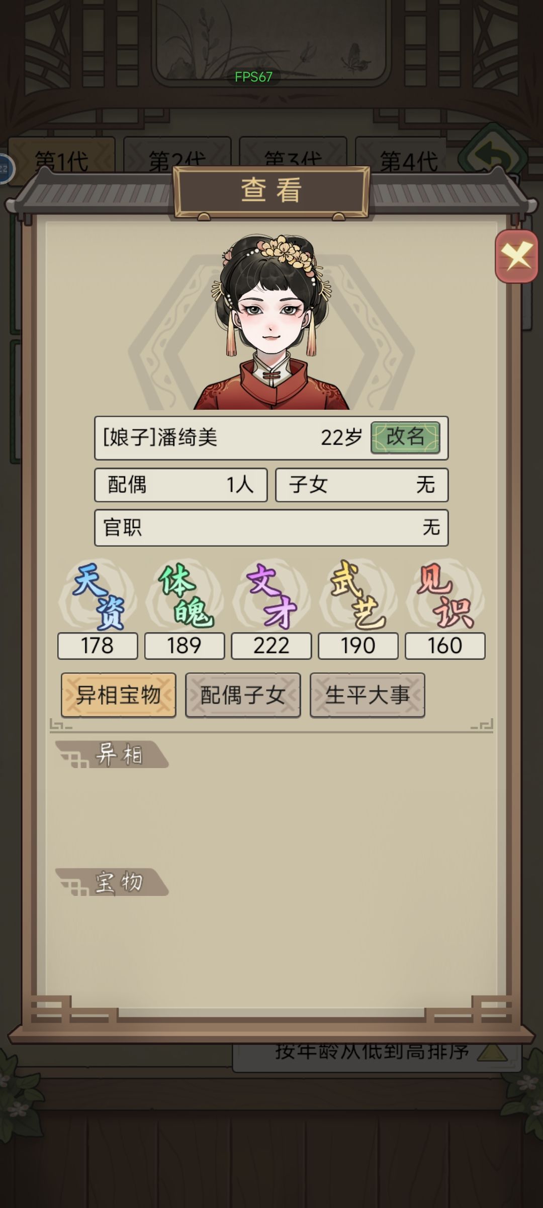 百岁老人迎娶年轻小姑娘 3