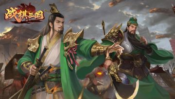 【攻略】《战棋三国》125v濡须口东兴决战-无诸葛恪攻略