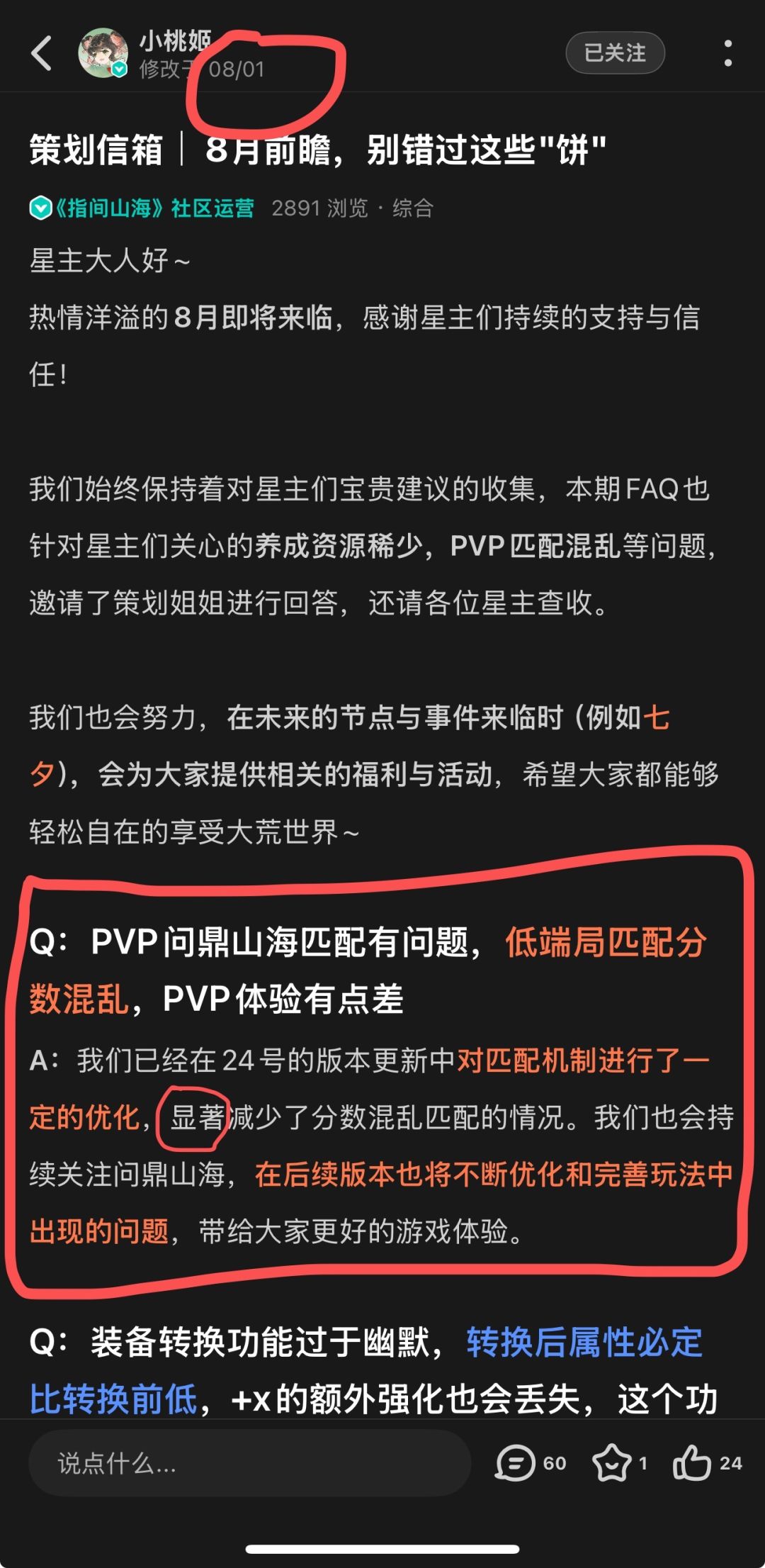 问鼎能不能删了?平衡何在? 1