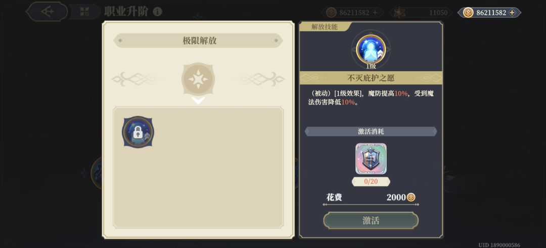 服了,通用解放技能既然不通用。 2