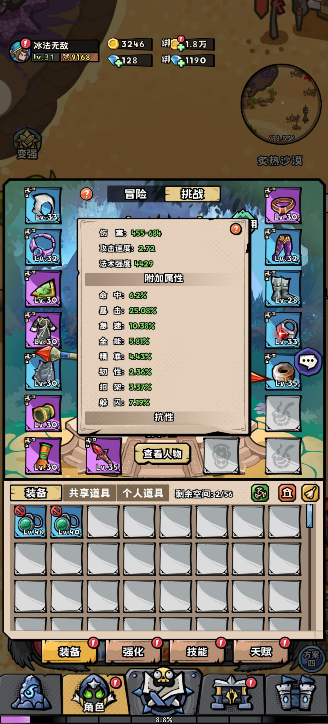 晒图证明越级能力 2