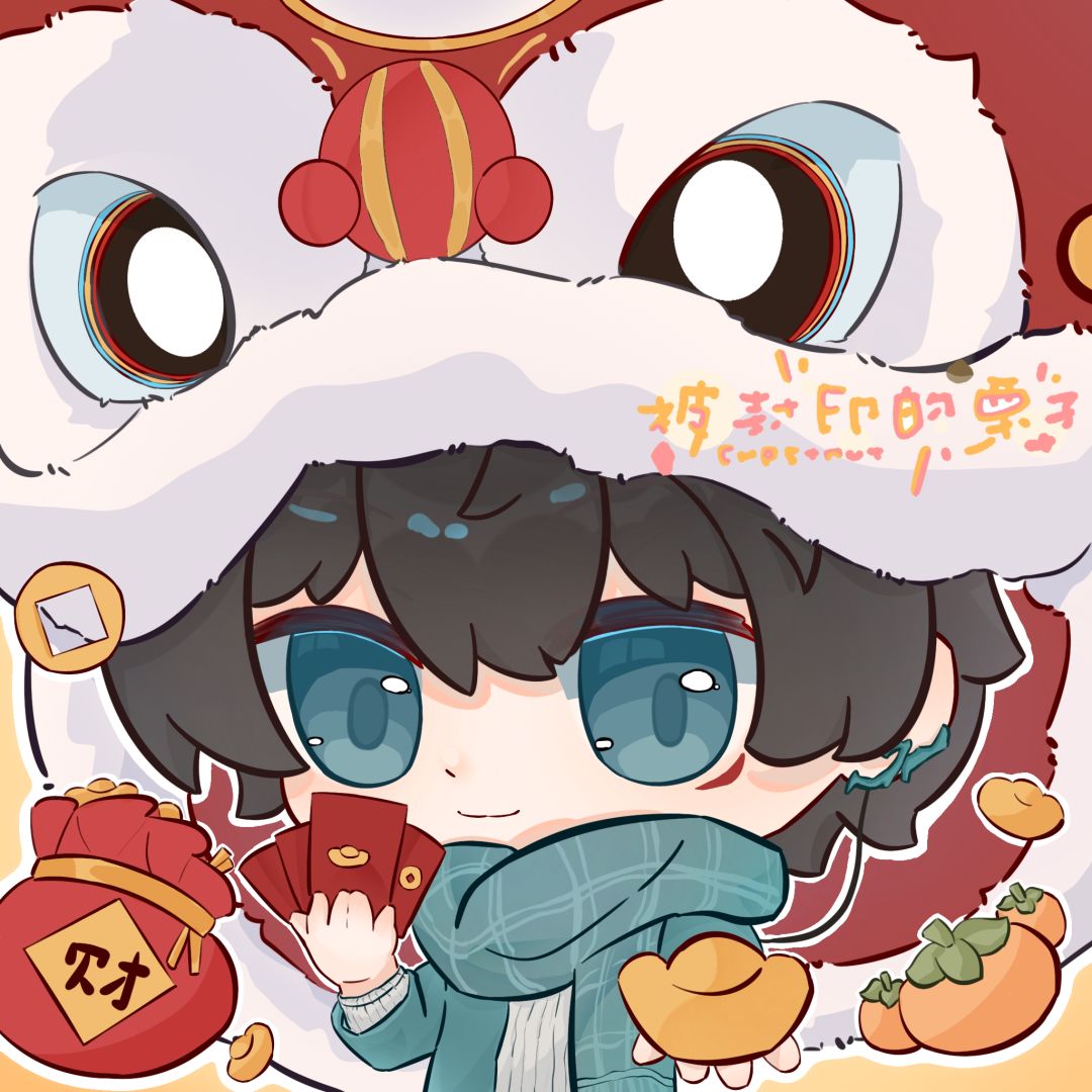 元旦快乐 2
