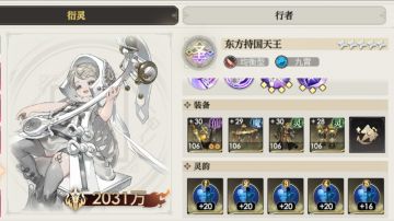 控制回怒驱散流【伤害计算公式】