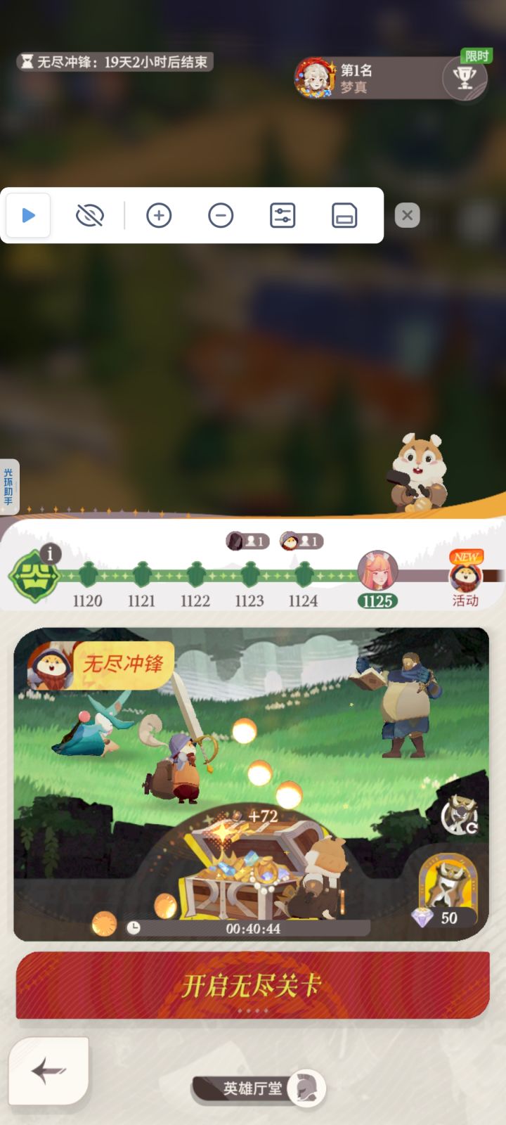 0氪1125过关截图