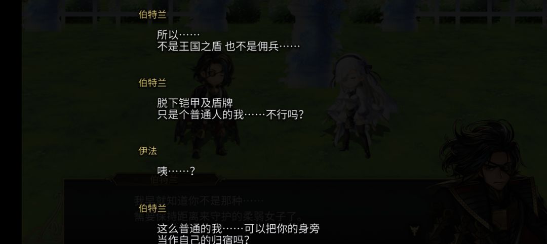 第一次知道的剧情 2