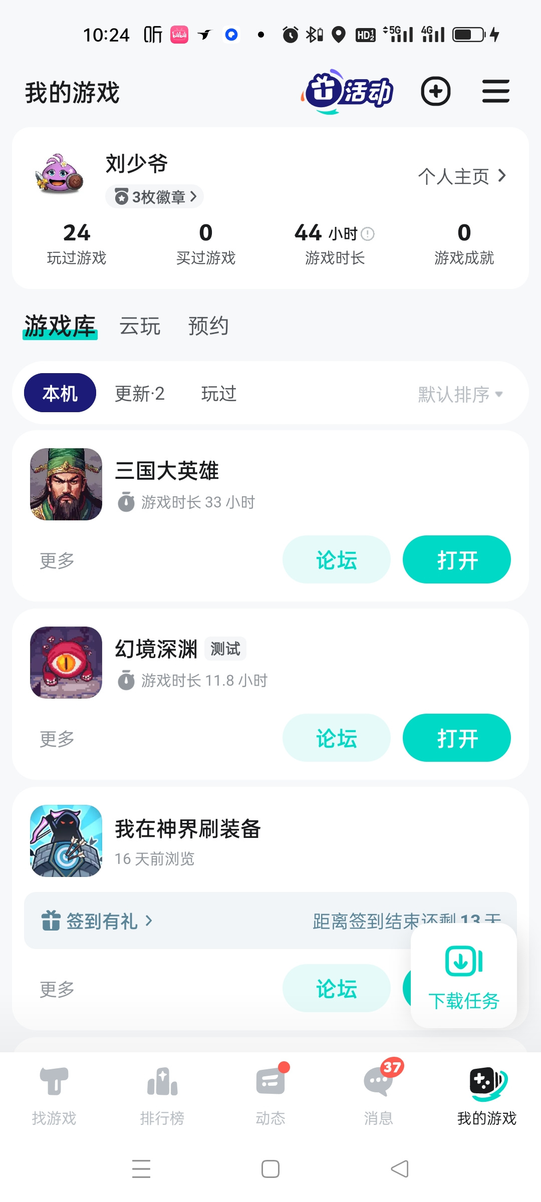 TapTap