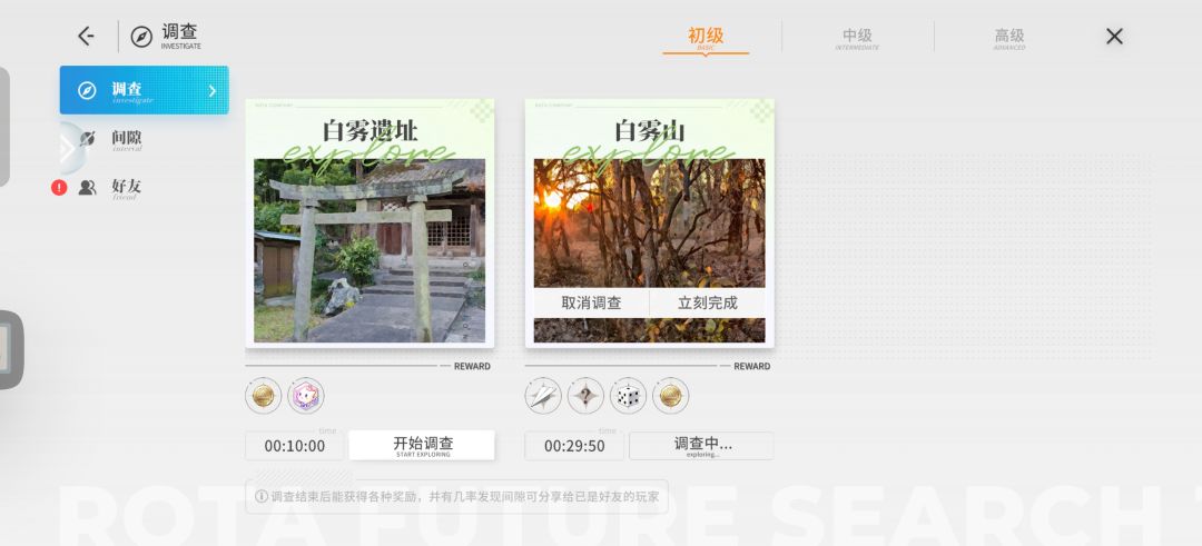 我高级调查解锁完了这问号还能在么🤓 1