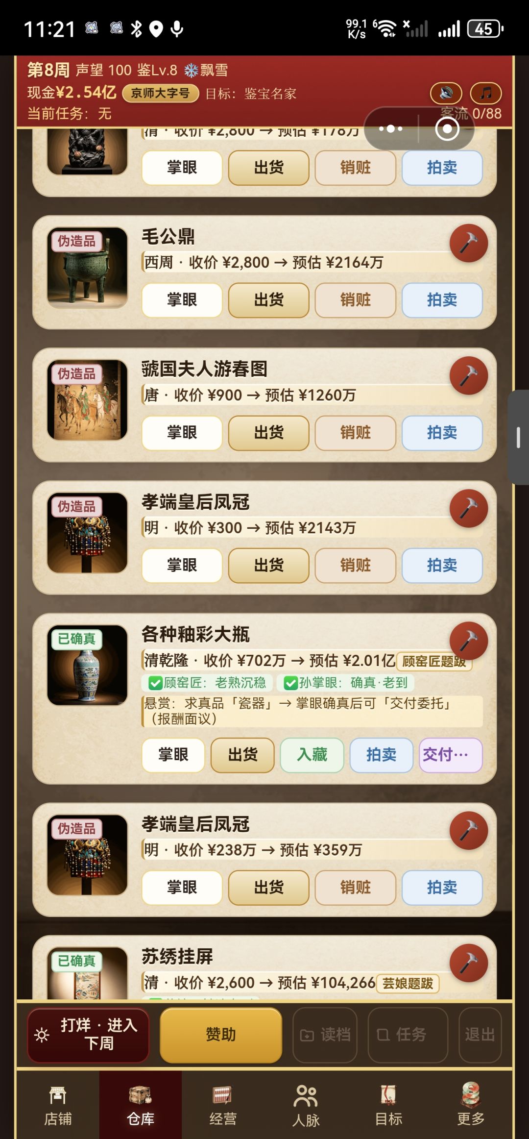 为什么拍卖价和出价一样 1