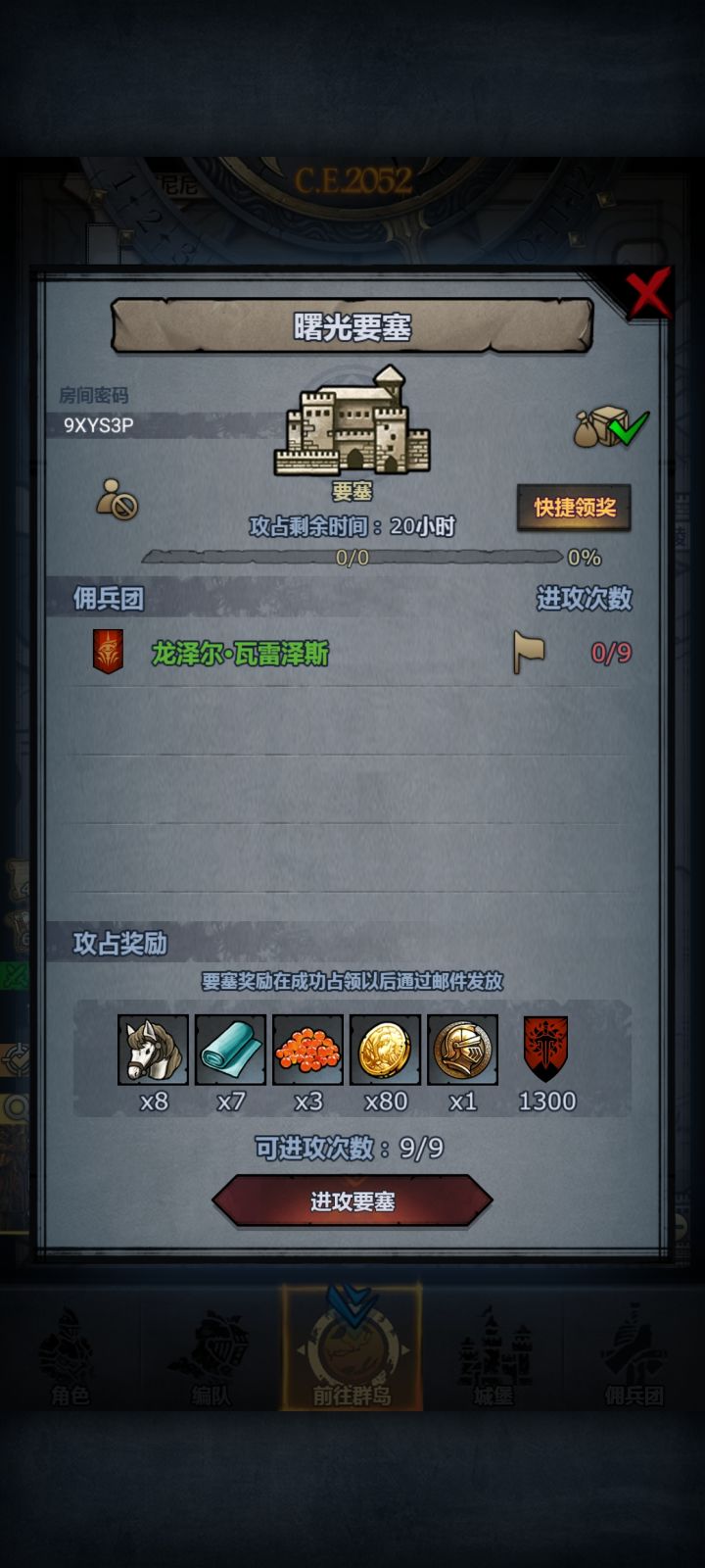 日塞第五十三车,人满收截图