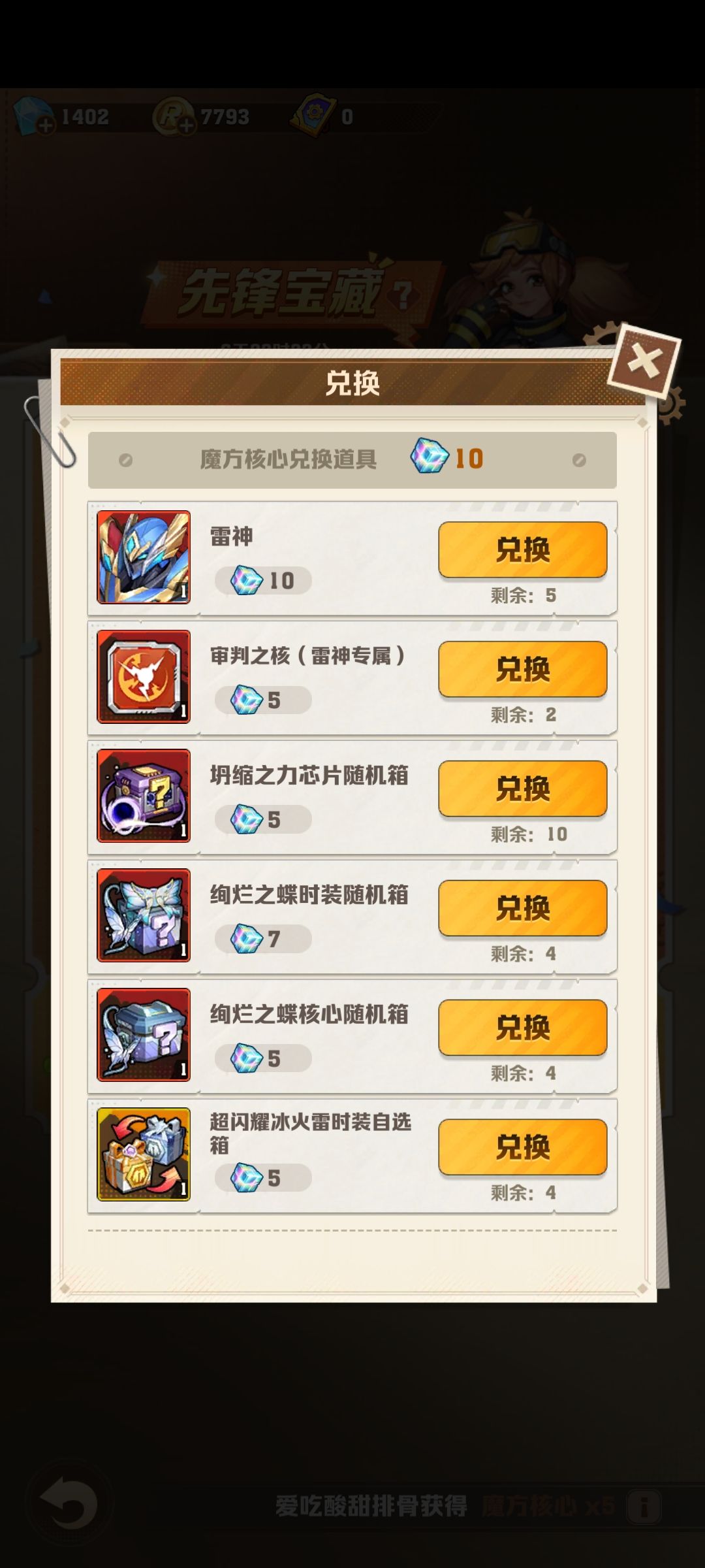 兄弟们 1