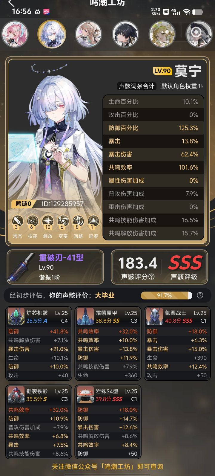 问一句大佬截图