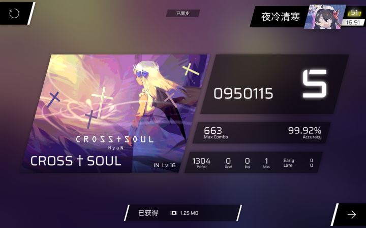 1pc 穿魂AP-1截图