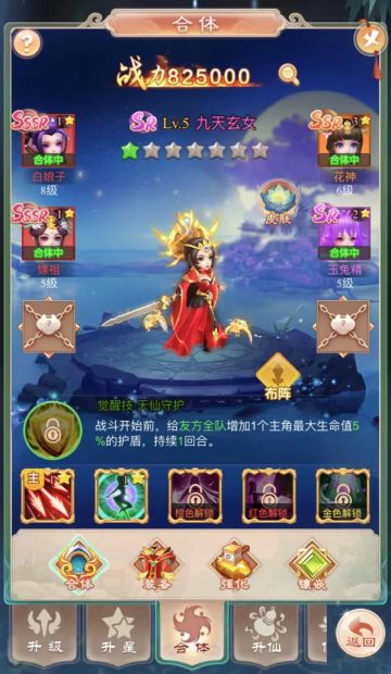 【攻略】玩家必备天仙进阶攻略！你真的知道吗？