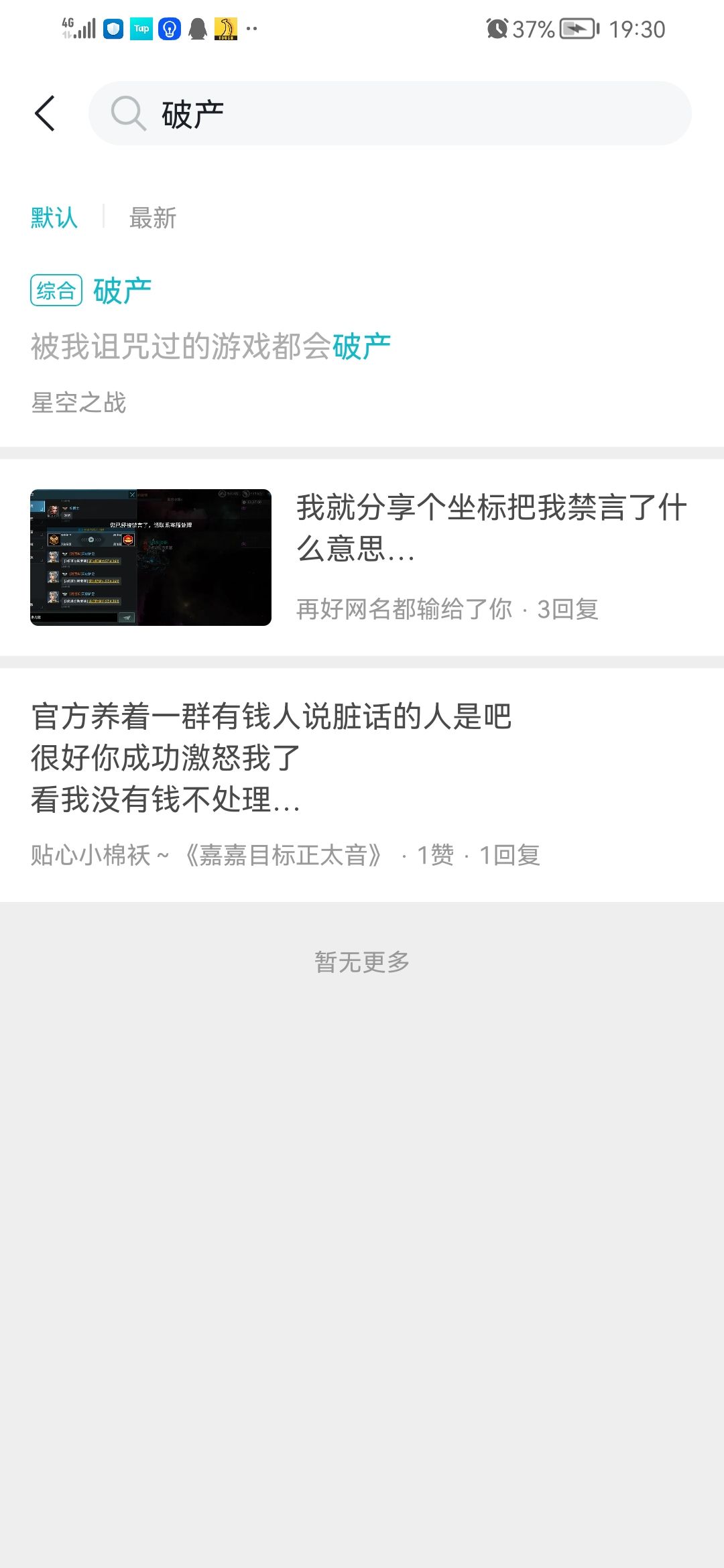 我宣布这个游戏破产 3