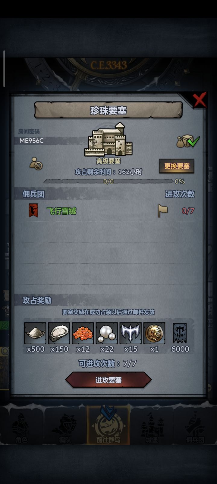 渠道车,人满或两个小时后收,可摸别拆完截图