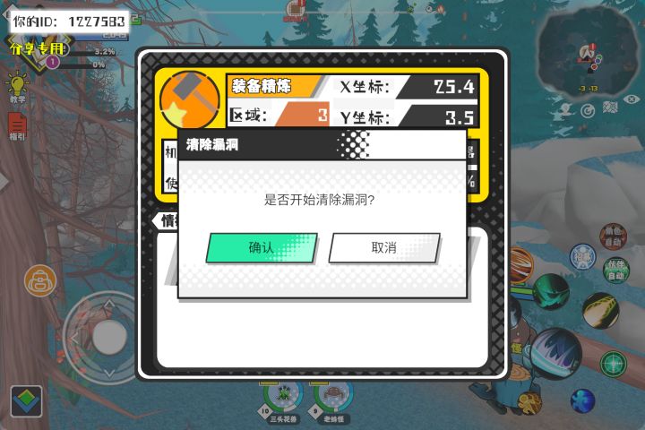 事件分享截图