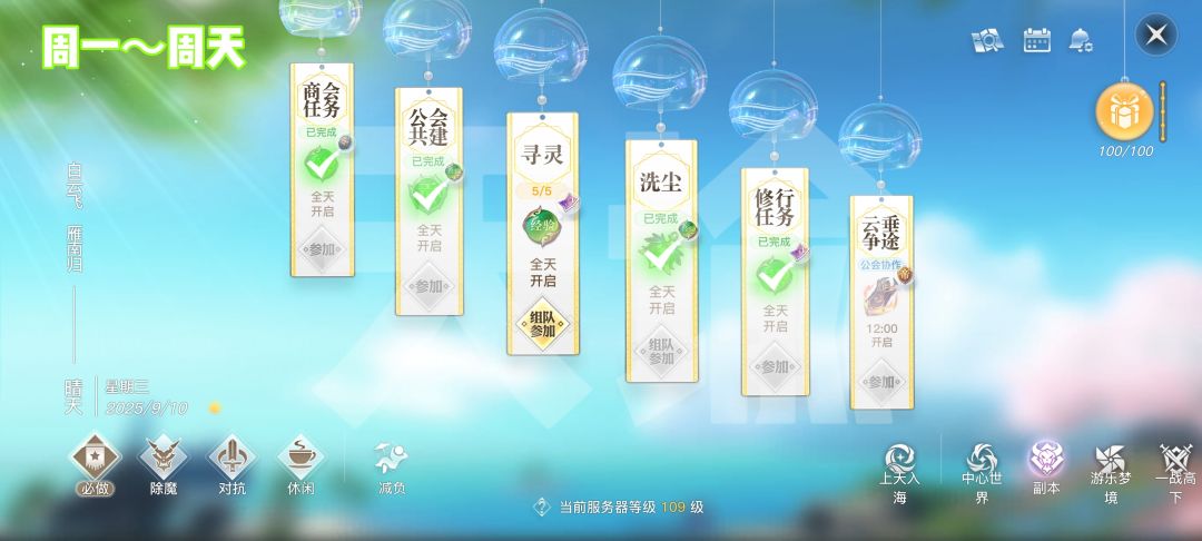 打game如打工 2