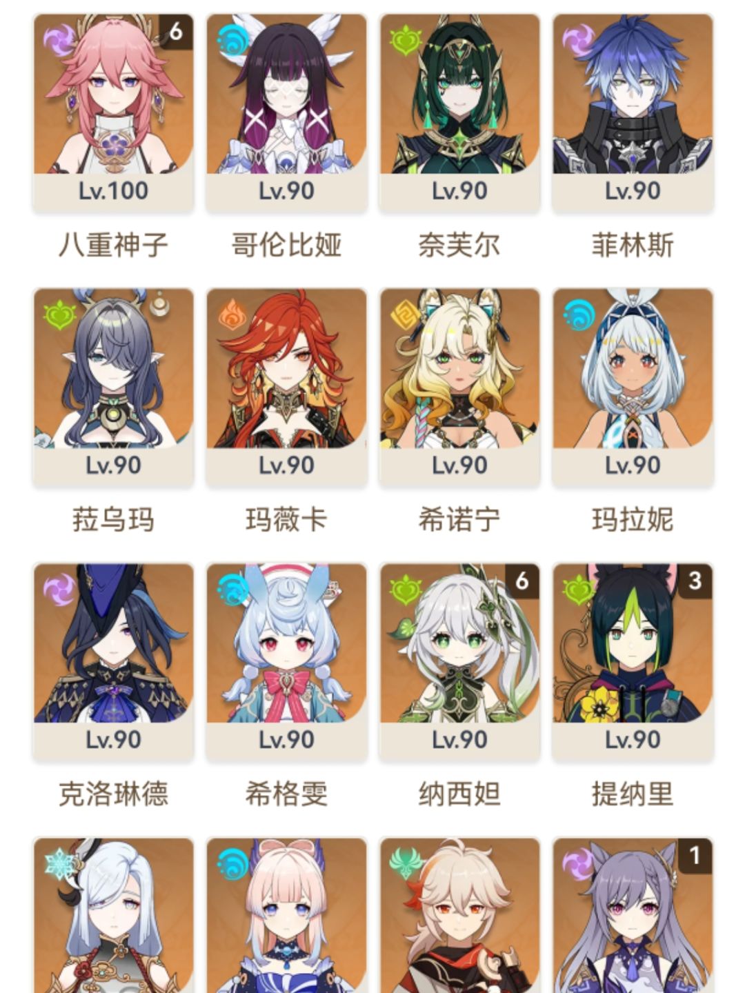 求深渊配队 1