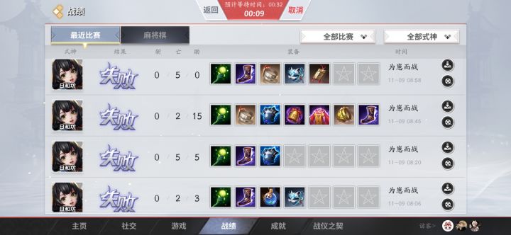 日和坊真废啊,6把连输,玩别的铺助都没有这么憋屈截图