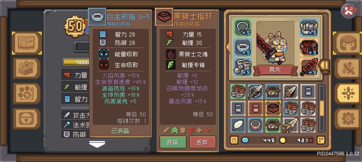 12.1领主刷黑骑截图