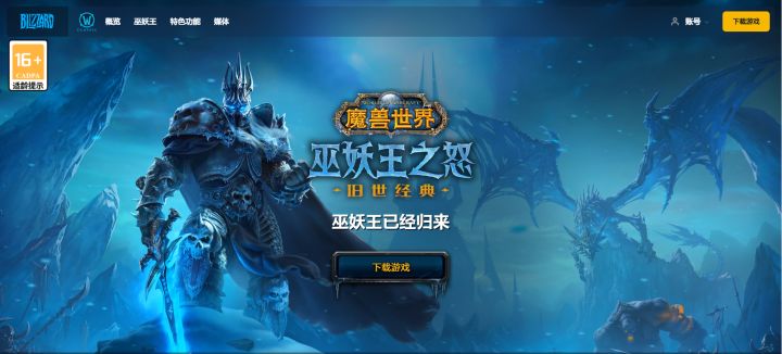 《魔兽世界》网易官宣，6月正式开服！截图