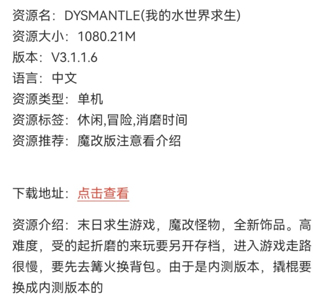 我的水世界求生魔改版 1