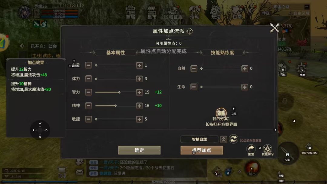 奇迹世界起源手游搬砖游戏推荐,轻松易上手 3