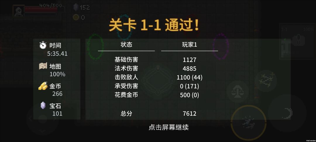 速刷混沌宝石 2