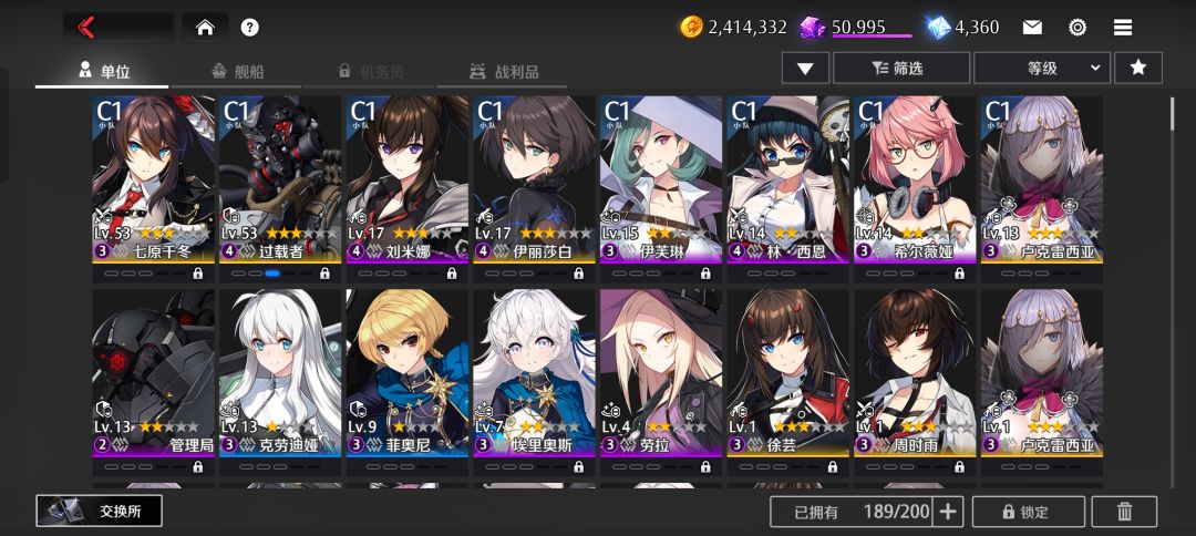 萌新刚入坑 求问这些里面怎么组队啊? 1