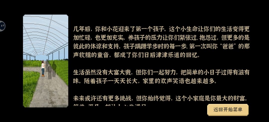 通关啦! 3