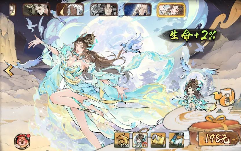 《最强祖师》七夕庆典,两款全新时装上线 1