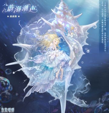 【新套装】奇渊之屿充值馈赠 奇渊之船限时启航