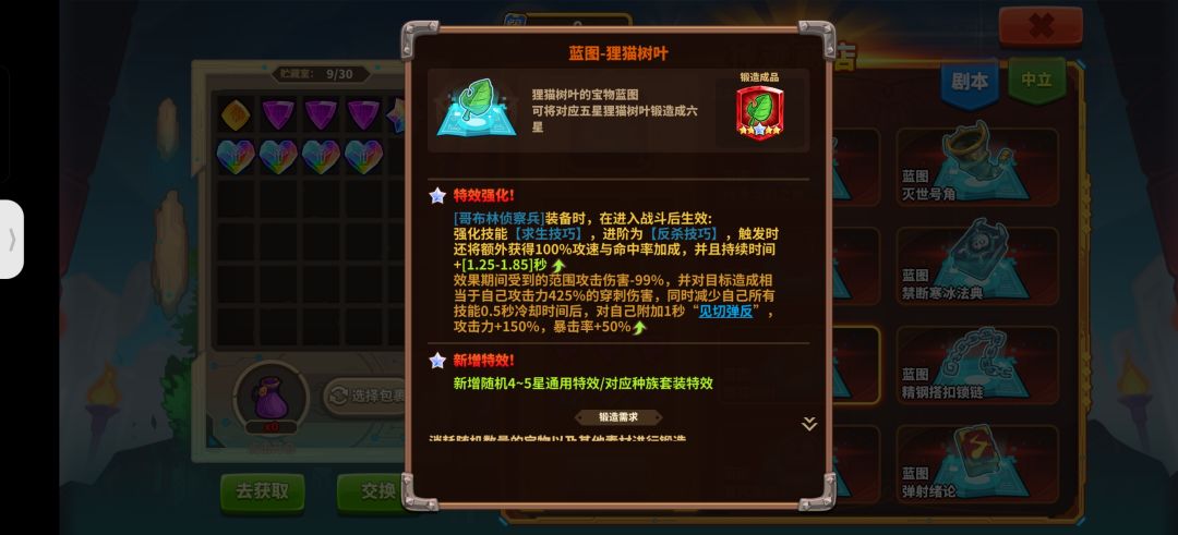 这次更新让我们欢迎减伤军团 1