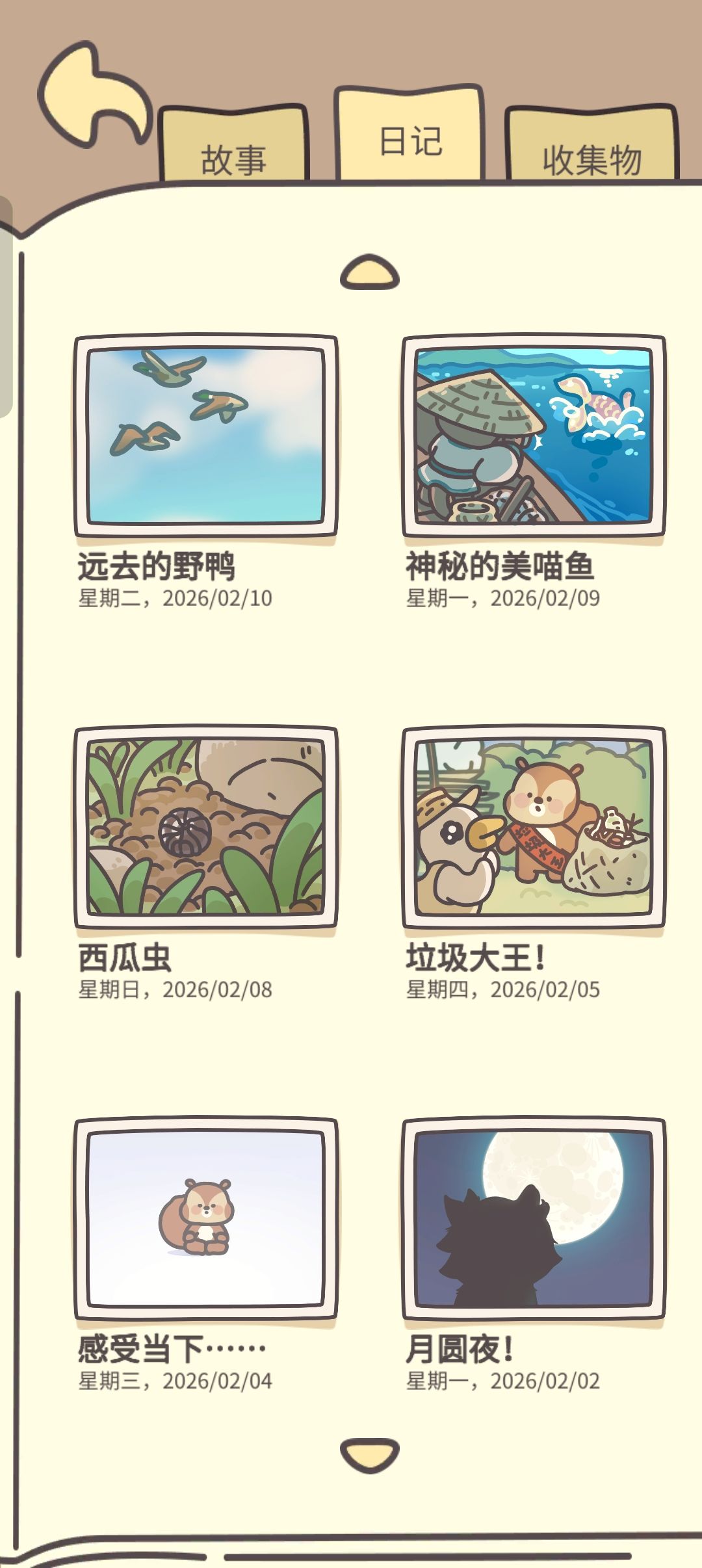 动态图片 14