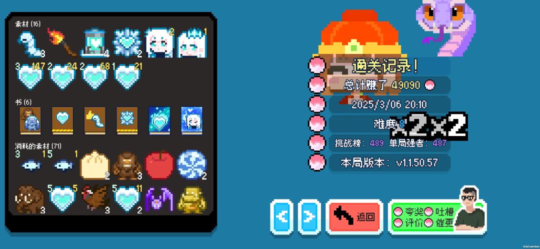 运气不错 2