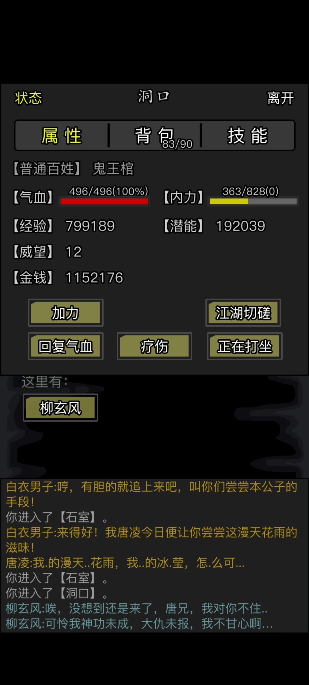 牢柳啊 1