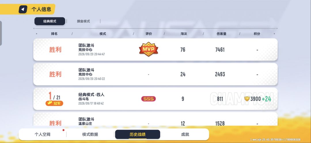 挑战最高淘汰 1