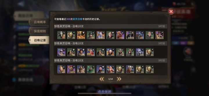 惊喜3+1截图
