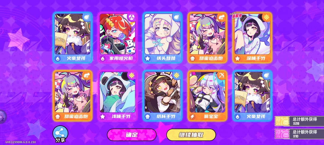 有点好玩 2