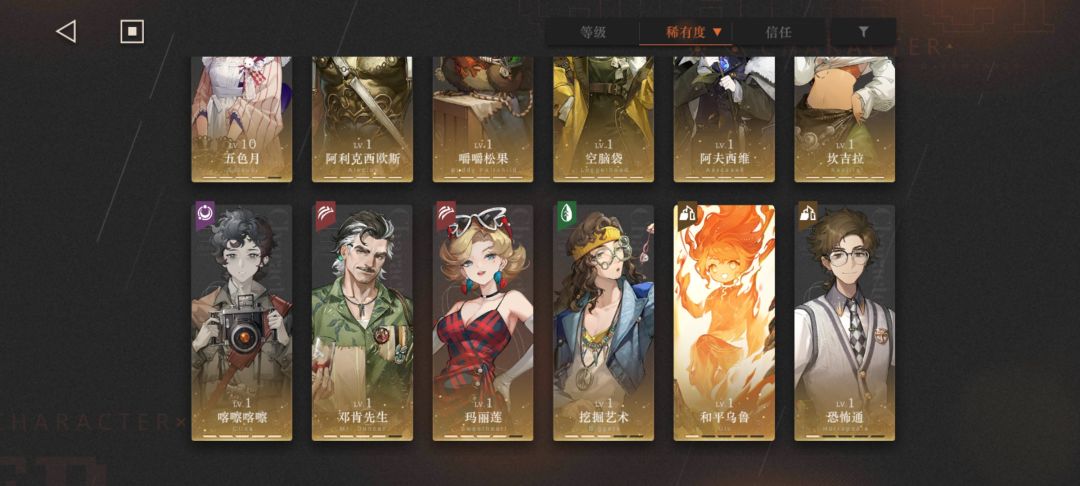 电能队没有卡戎用什么代替? 4