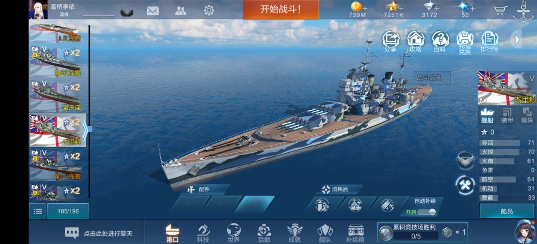 第二艘jjd船力 1