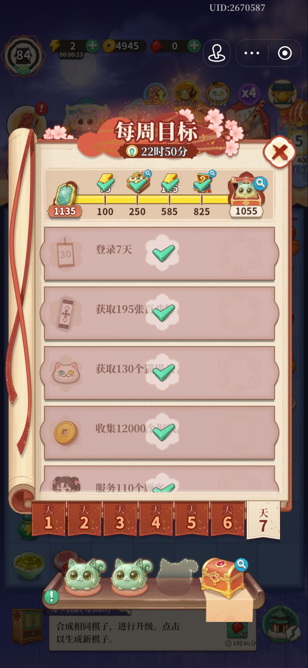 真的无语了 2