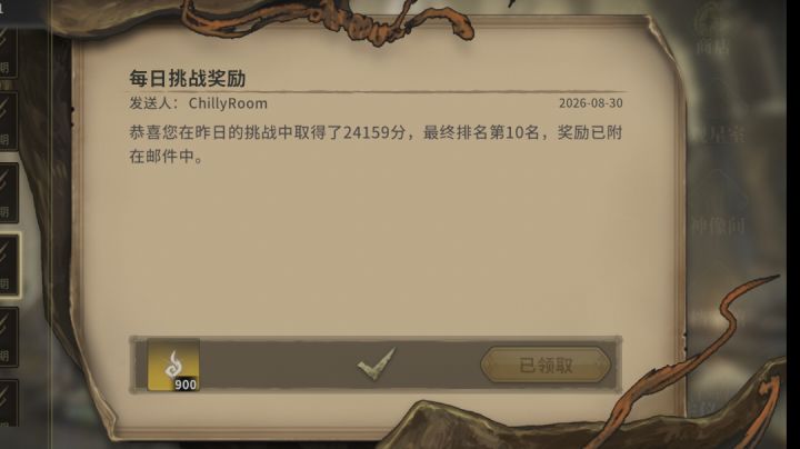 S2个人向强度排行截图