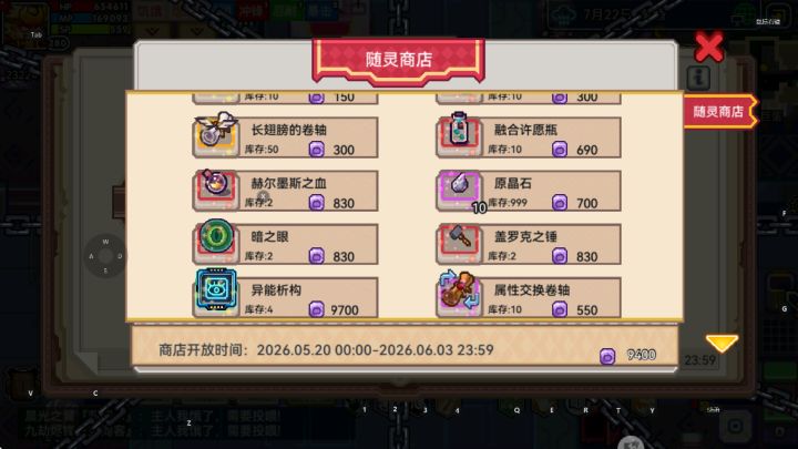 有谁能不花钻石拿秘宝的吗?截图